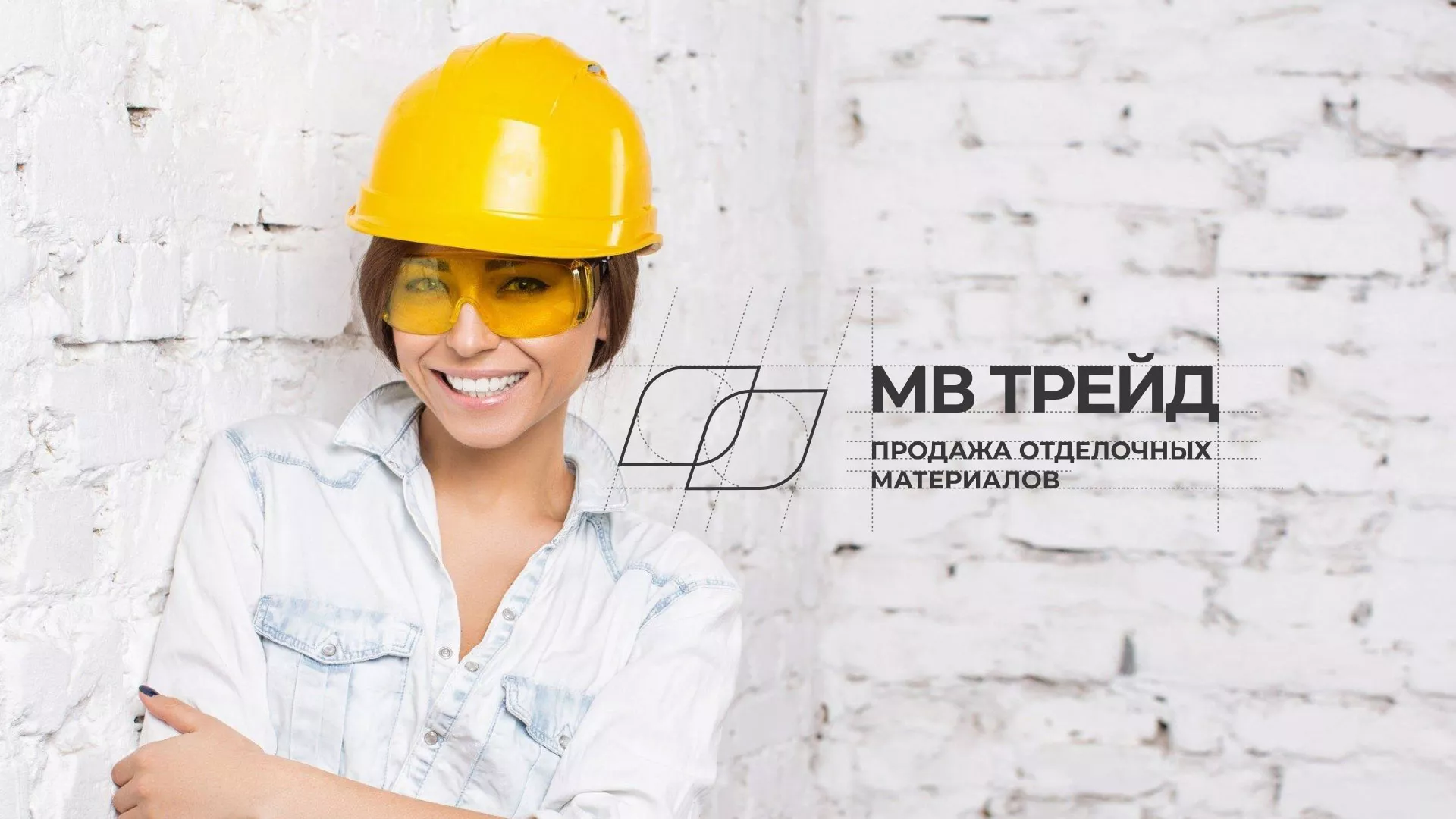 Разработка логотипа и сайта компании «МВ Трейд» в Новочебоксарске